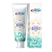 Crest 佳洁士 3D炫白系列晶钻锁白技术牙膏