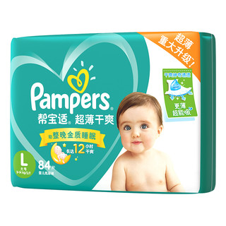 Pampers 帮宝适 绿帮系列 纸尿裤 L84片