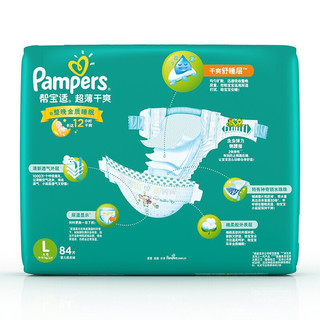 Pampers 帮宝适 绿帮系列 纸尿裤 L84片