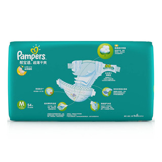 Pampers 帮宝适 绿帮系列 纸尿裤 M64片