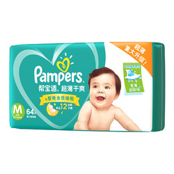 Pampers 帮宝适 绿帮系列 婴儿纸尿裤 M64片