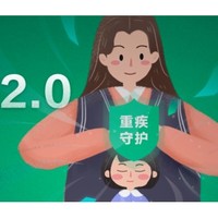 值友专享：健康保2.0重疾险  核保宽松