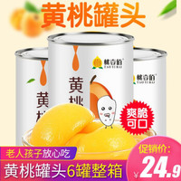 桃壹佰水果罐头425g*6罐混合黄桃罐头整箱什锦橘子杨梅椰果零食 黄桃6罐