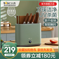 小熊筷子消毒机家用小型智能消毒架砧板刀具筷子机烘干商用消毒盒