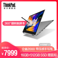 联想ThinkPad S2 YOGA 2020 20R8A003CD 十代英特尔酷睿i7 13.3英寸360°翻转 触屏 时尚轻薄商务笔记本电脑