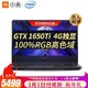 小米游戏本Redmi G 16.1英寸4G独显i5-10200H GTX1650Ti 4G独显 16G内存 512G高速PCIe 100