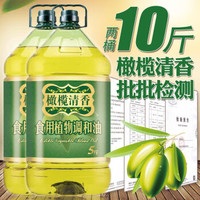 橄榄油 香油非转基因食用油调和油桶装植物油 特级初榨2瓶 共10斤