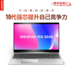 联想IdeaPad15S酷睿十代i3超薄窄边框商务办公家用性能笔记本电脑