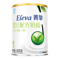 Eleva 菁挚 有机系列 婴儿奶粉 国行版 1段 400g