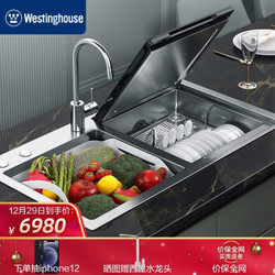 西屋Westinghouse 水槽式洗碗机 超声波一体家用全自动 6-7套 WQP6-G6