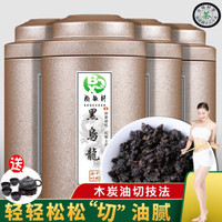 去小肚腩茶叶黑乌龙茶500g送茶具 油切木炭技法高浓度黑乌龙茶