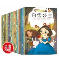 《小脚鸭童话绘本 第2辑》全20册
