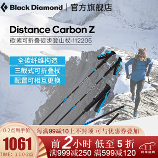 Black Diamond/BD/黑钻 户外登山杖碳素可折叠徒步杖越野跑登山杖Z杖 112205 N/A(不区分颜色) 110