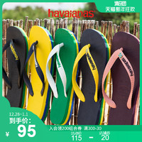 Havaianas哈唯纳Brazil Layers2020新(哈瓦那)巴西国旗男女人字拖