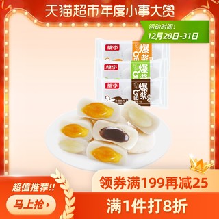 桃李牛奶味Q团麻薯720g糯米糍粑干吃汤圆糕点心零食 *5件