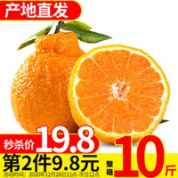 四川丑橘丑柑不知火净重4.5-5斤柑橘新鲜水果橘子丑桔丑八怪 *2件