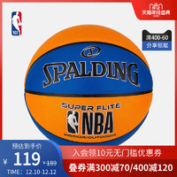 NBA-Spalding斯伯丁SuperFlite7号PU篮球76-349Y
