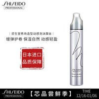 进口日本Shiseido资生堂动感泡沫摩丝195g *2件