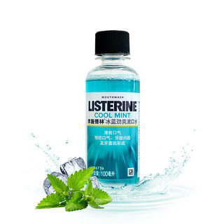 LISTERINE 李施德林 基础护理系列 冰蓝劲爽漱口水 100ml