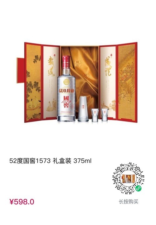 cdf会员购！泸州老窖 国窖1573 52度浓香型白酒 礼盒装 375ml *2套