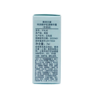 ESTEE LAUDER 雅诗兰黛 特润修护系列第六代特润修护肌透精华露 7ml*3