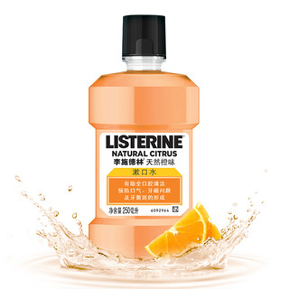 LISTERINE 李施德林 基础护理系列 天然橙味漱口水 250ml*3