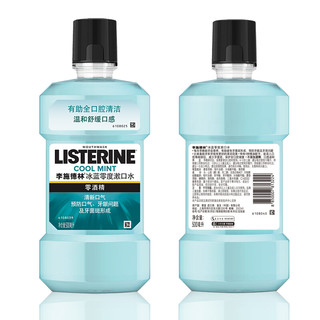 LISTERINE 李施德林 基础护理系列 冰蓝零度漱口水 500ml