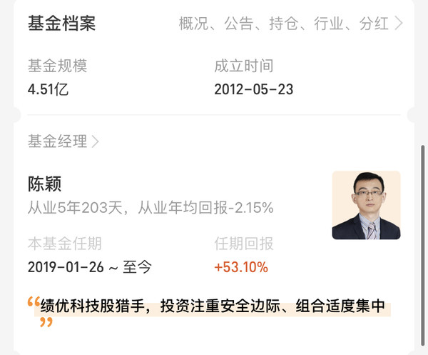 绩优科技猎手 组合适度集中 金鹰核心资源混合