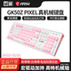 MSI 微星 GK50Z PIXEL机械网红键盘 104键 青轴（RGB、PBT）