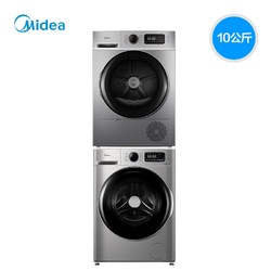 Midea 美的 MG100VT707WDY+MH100VTH707WY 洗烘套装