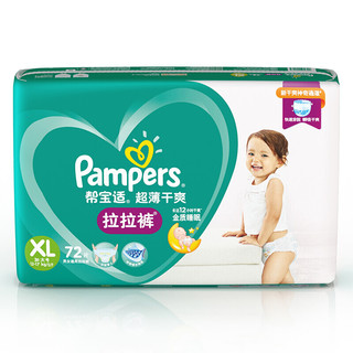 Pampers 帮宝适 绿帮系列 拉拉裤 XL72片