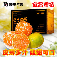 宜昌蜜桔5斤精品大果(单果65mm以上)新鲜水果