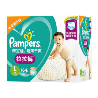 Pampers 帮宝适 婴儿拉拉裤 L164片