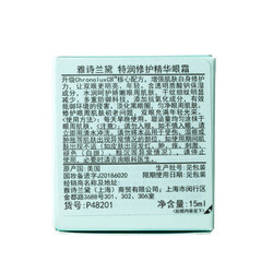 ESTEE LAUDER 雅诗兰黛 特润修护精华眼霜 15ml