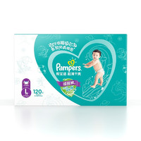 Pampers 帮宝适 绿帮拉拉裤L120片(9-14kg)尿不湿尿裤成长裤超薄透气