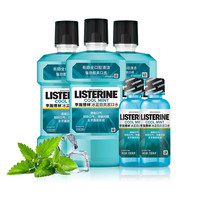 LISTERINE 李施德林 基础护理系列 冰蓝劲爽漱口水 500ml*3+100ml*2