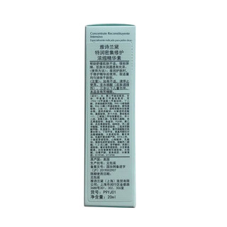 ESTEE LAUDER 雅诗兰黛 小棕瓶修护系列特润密集修护浓缩精华素 20ml