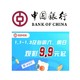 移动专享：中国银行 X 猫眼电影  手机银行购买影票