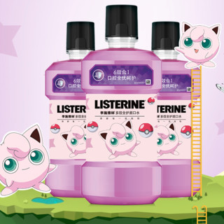 LISTERINE 李施德林 高阶护理系列多效全护漱口水 500ml*3 宝可梦联名限定款