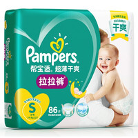 Pampers 帮宝适 绿帮系列 拉拉裤 S86片