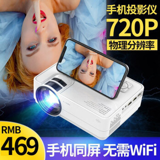 瑞视达M3手机投影仪家用迷你全高清微型智能3D无线WIFI小型投影机便携家庭影院办公 手机同屏版