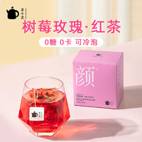 Teapotea 茶小壶  玫瑰红茶 组合茶包 10袋装