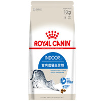 ROYAL CANIN 皇家 I27室内成猫猫粮10kg