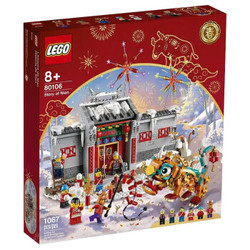 乐高（LEGO）中国新年春节节日限定积木玩具系列 80106 年的故事