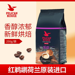 小罐浓  红鹈鹕咖啡豆  250g/袋 *2件