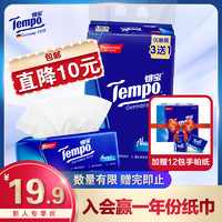 得宝（Tempo）抽纸4层90抽4包加手帕纸12包 纸巾天然无香软抽面巾餐巾加赠手帕纸