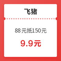 春节可用！88元抵150元全国接送机券