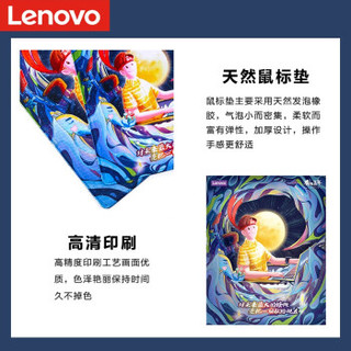 ThinkPad 思考本 联想 Lenovo 小新鼠标垫Q1追逐梦想尊享版