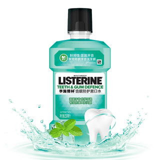 LISTERINE 李施德林 进阶护理系列齿龈防护漱口水 250ml