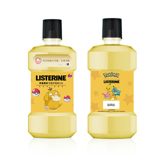 LISTERINE 李施德林 高阶护理系列牙龈护理漱口水 500ml 宝可梦联名限定款